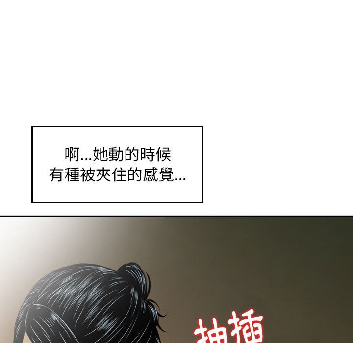 金錢的魅力 第8章 第12页