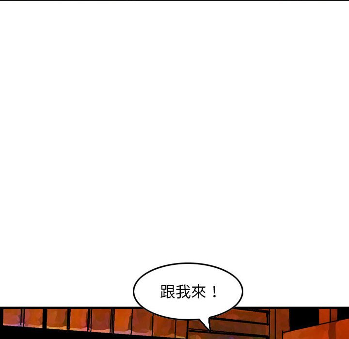 金錢的魅力 第8章 第28页