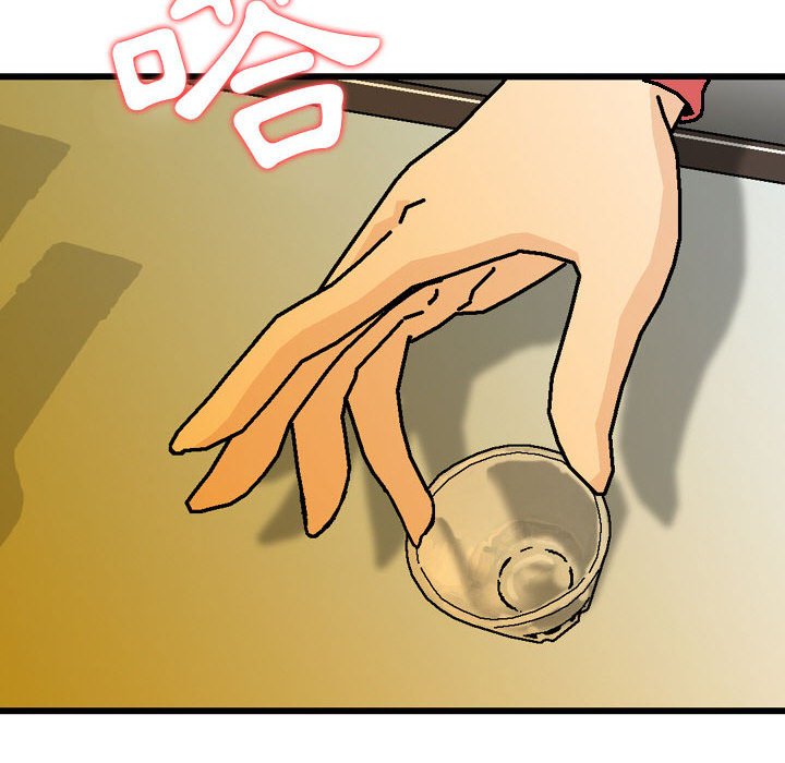 金錢的魅力 第8章 第16页