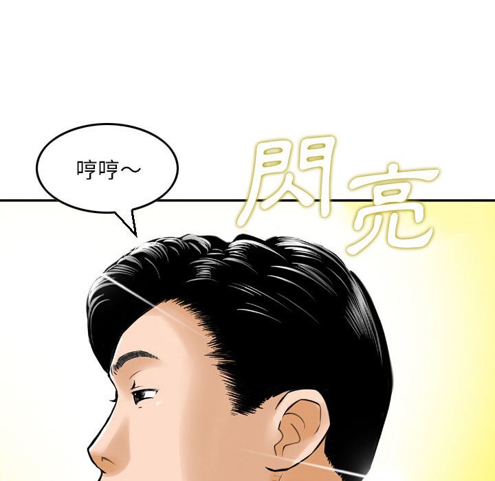 金錢的魅力 第8章 第91页
