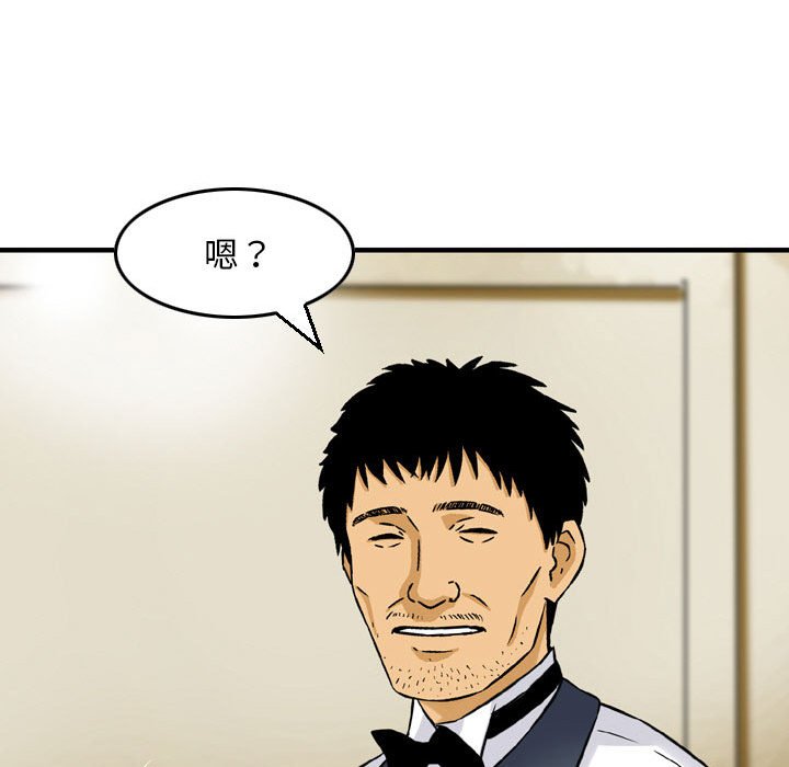 金錢的魅力 第9章 第77页