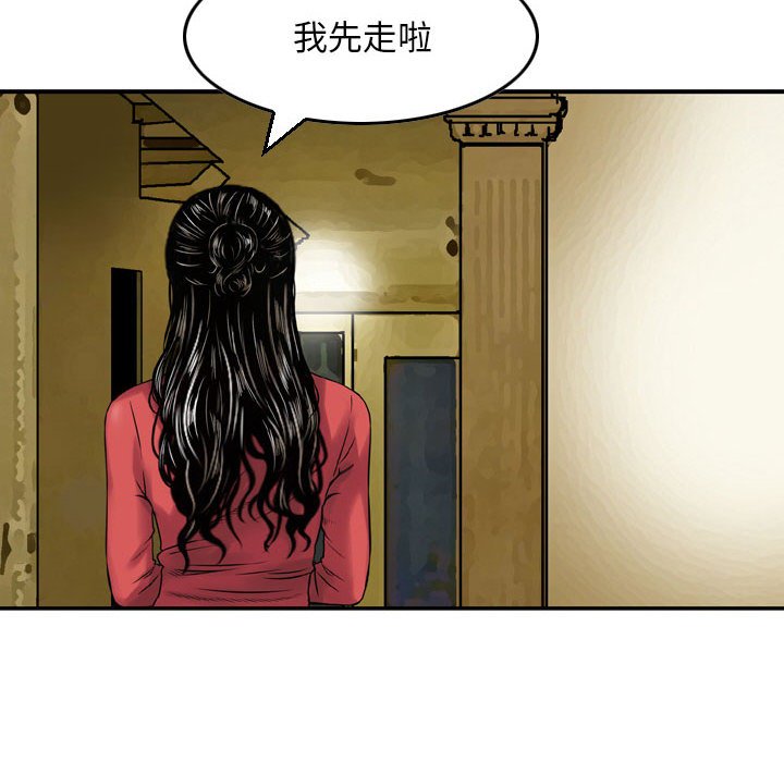 金錢的魅力 第9章 第58页