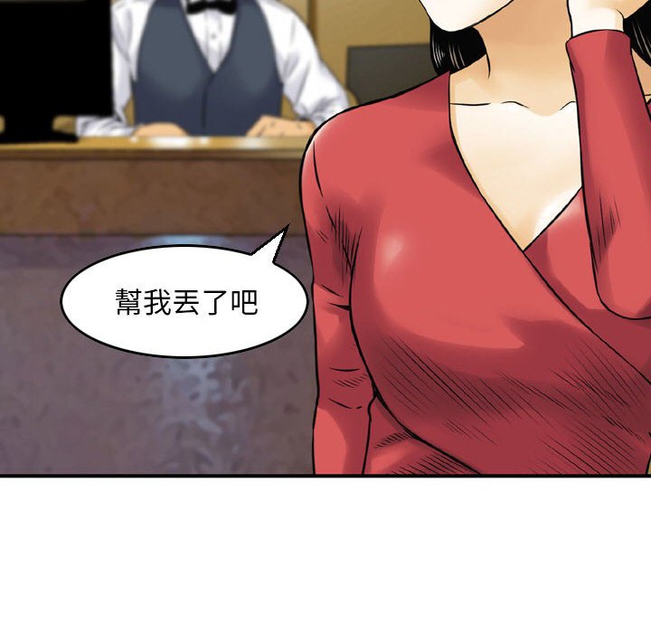 金錢的魅力 第9章 第28页