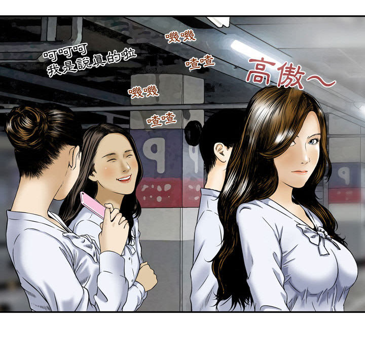 金錢的魅力 第1章 第22页