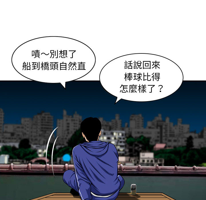 金錢的魅力 第1章 第49页