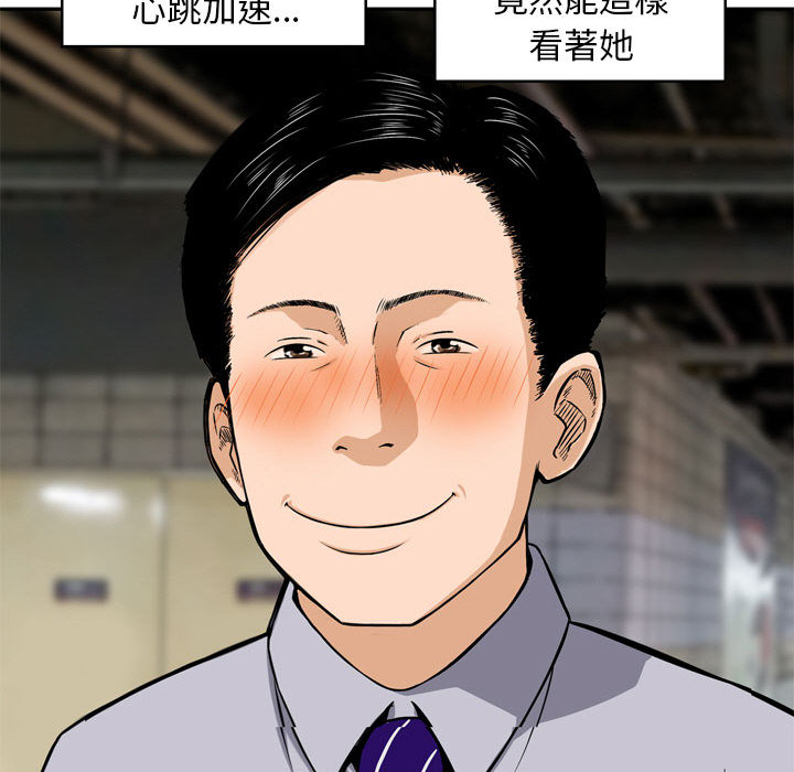金錢的魅力 第1章 第51页