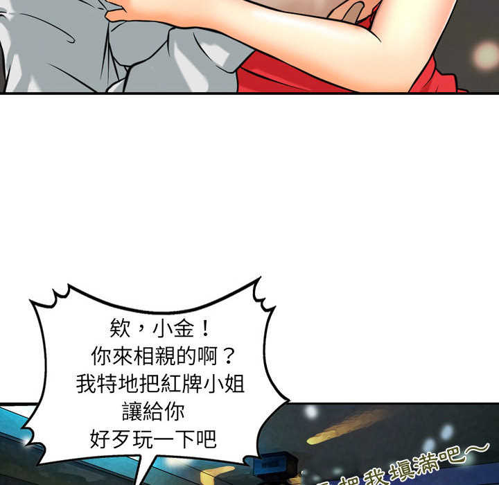 金錢的魅力 第1章 第37页