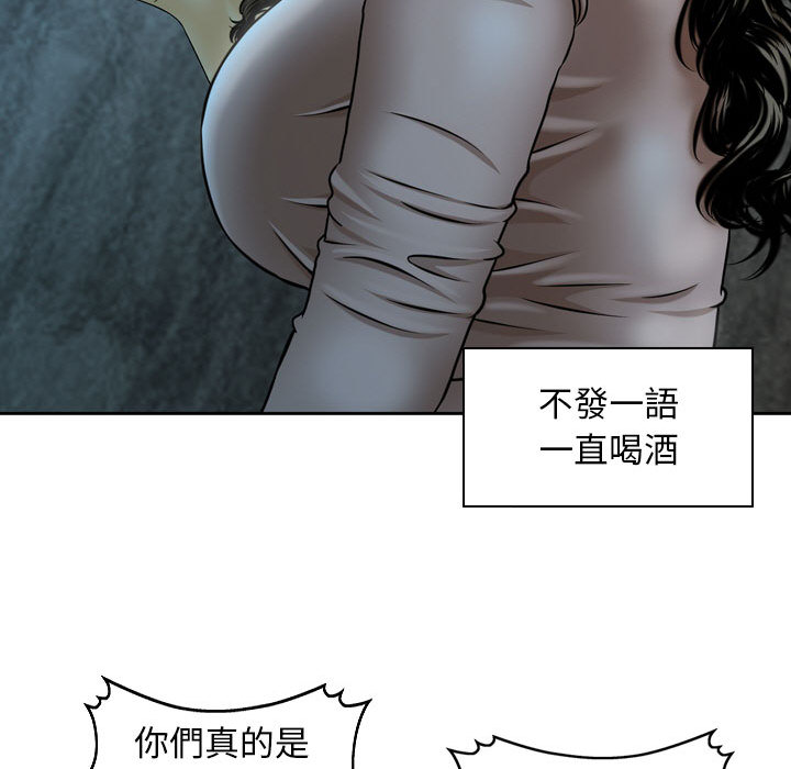 金錢的魅力 第1章 第95页