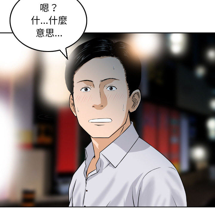 金錢的魅力 第2章 第8页