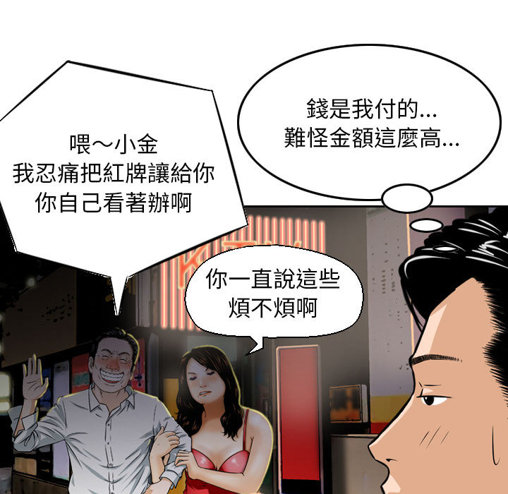 金錢的魅力 第2章 第5页