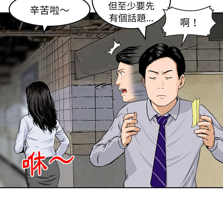 金錢的魅力 第2章 第27页