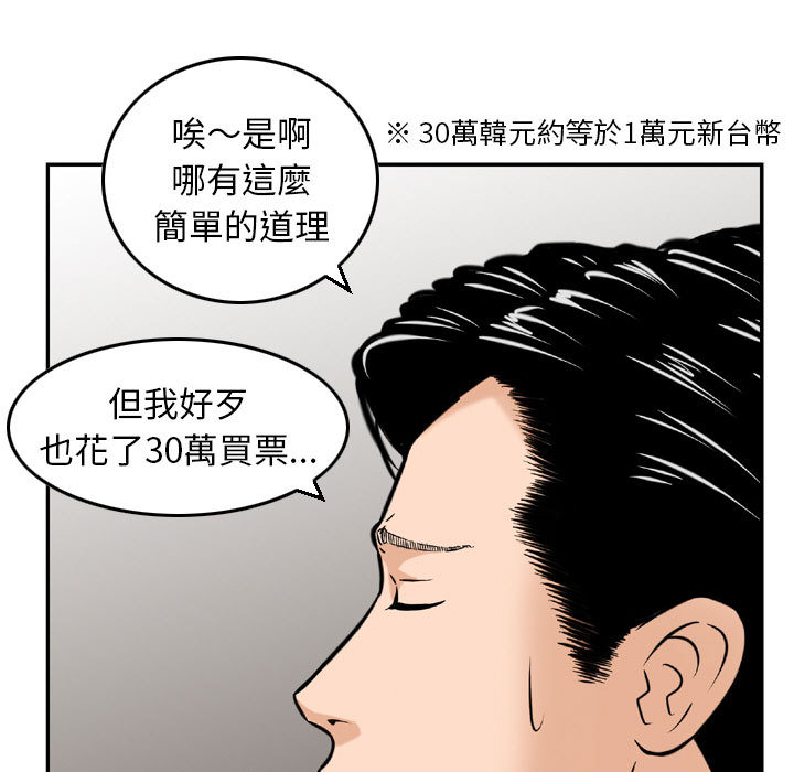 金錢的魅力 第2章 第33页