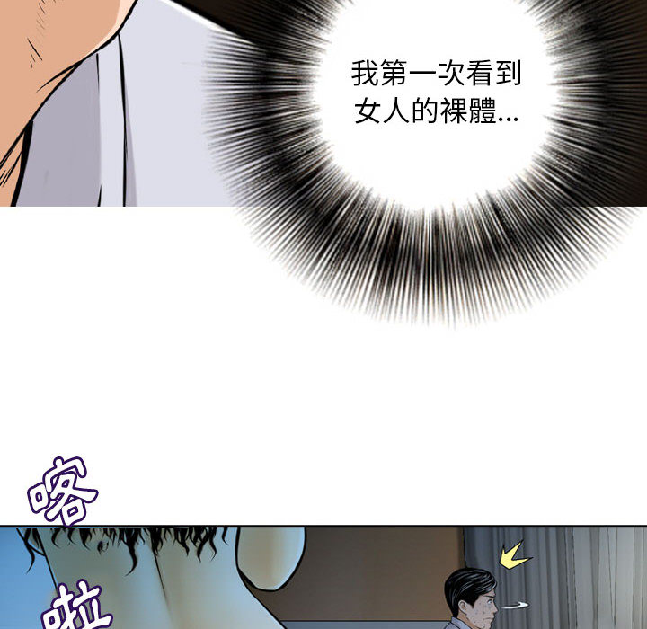 金錢的魅力 第2章 第30页