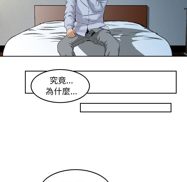 金錢的魅力 第2章 第53页