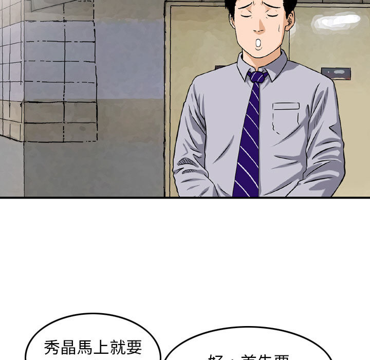 金錢的魅力 第2章 第62页