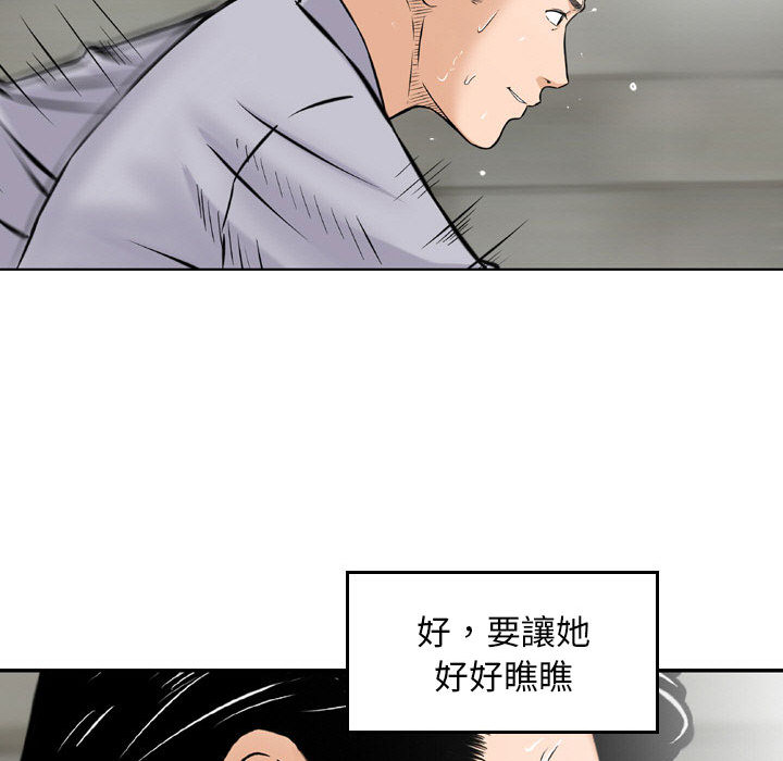 金錢的魅力 第2章 第89页