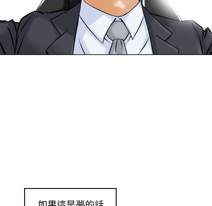 金錢的魅力 第3章 第20页