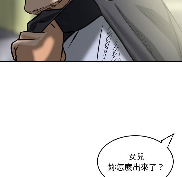 金錢的魅力 第3章 第38页