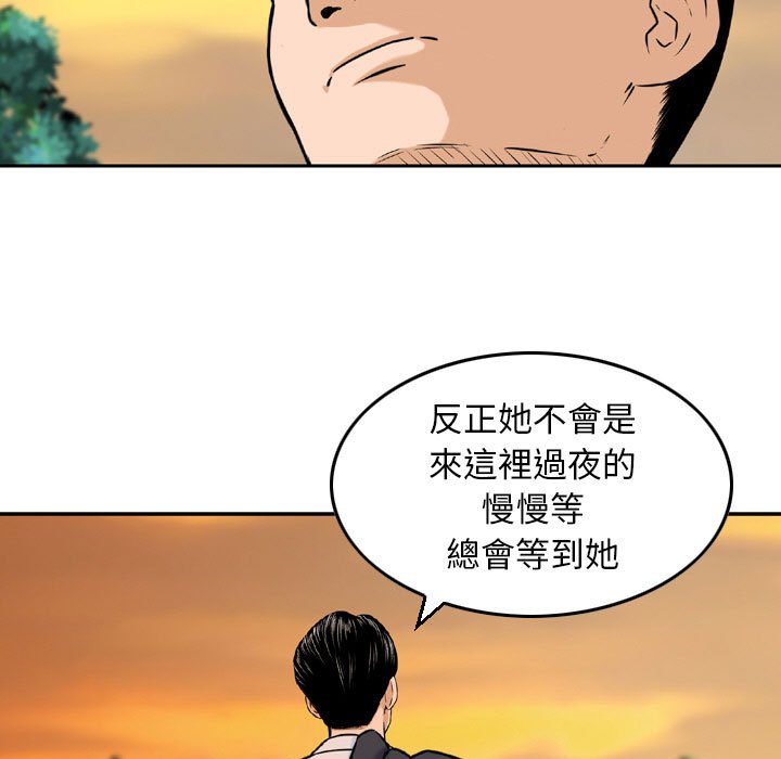 金錢的魅力 第3章 第45页