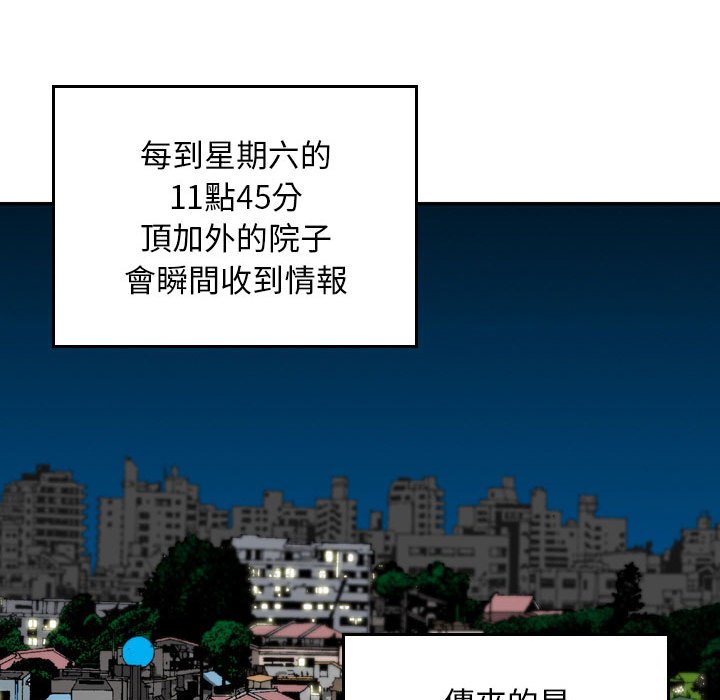 金錢的魅力 第4章 第15页