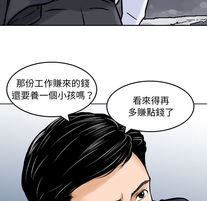 金錢的魅力 第4章 第14页