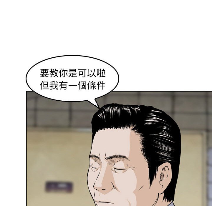金錢的魅力 第4章 第53页