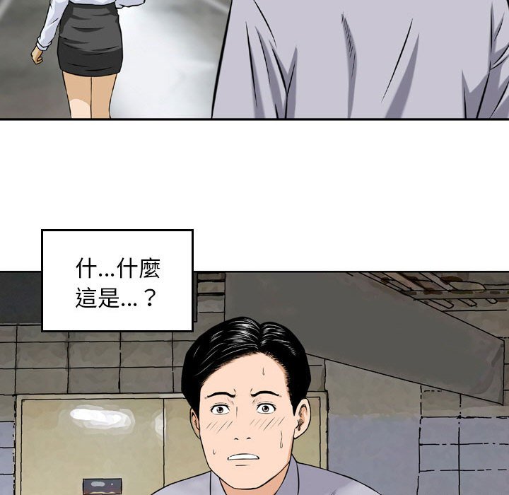 金錢的魅力 第4章 第38页