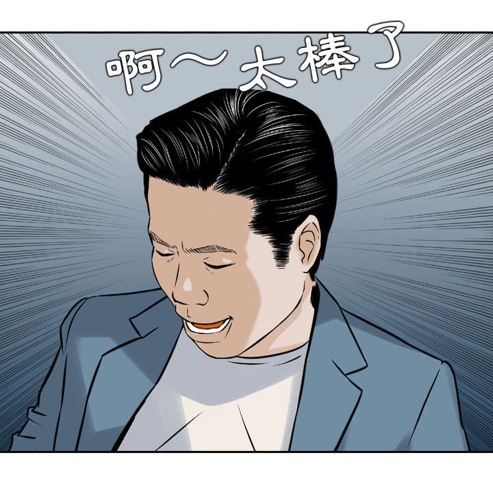 金錢的魅力 第4章 第77页