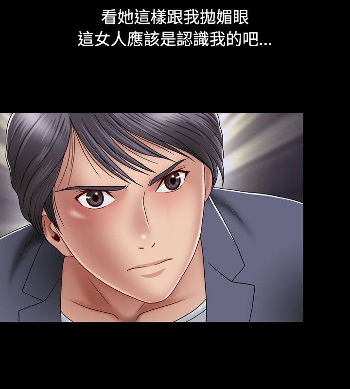 关系 第1話 第8页