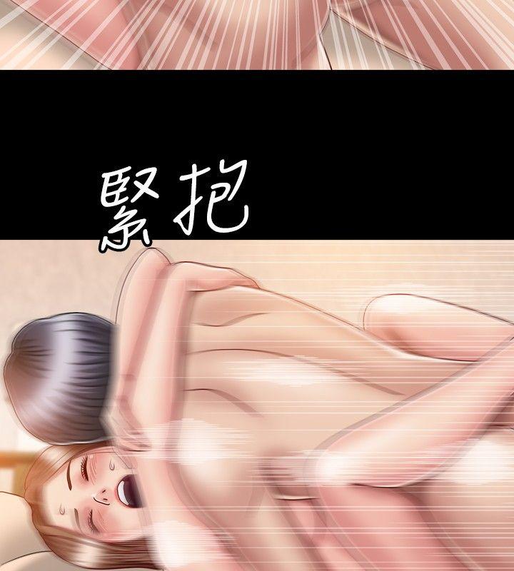 关系 第3話 第18页