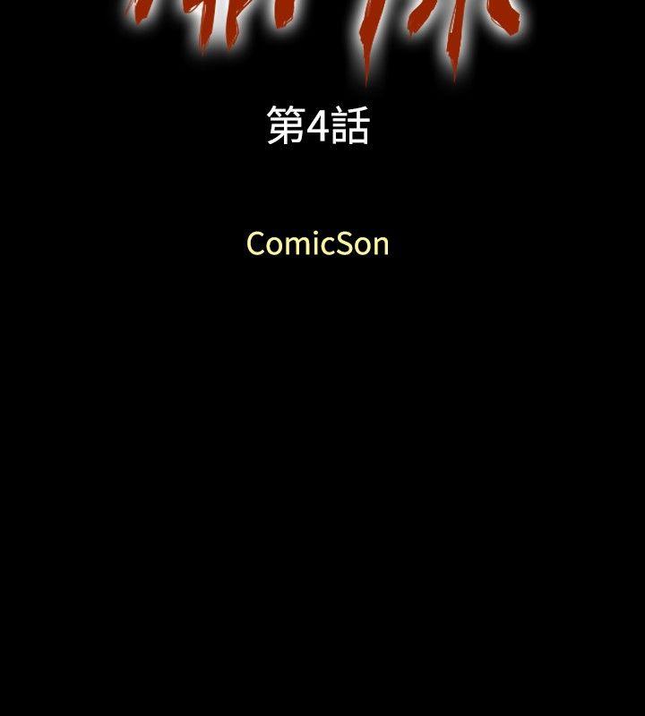 关系 第4話 第2页