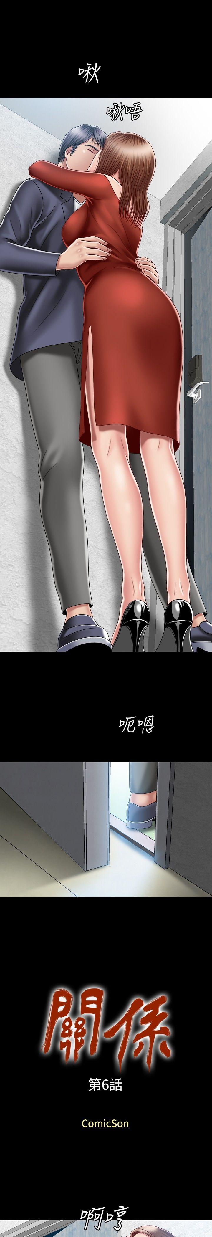 关系 第6話 第1页