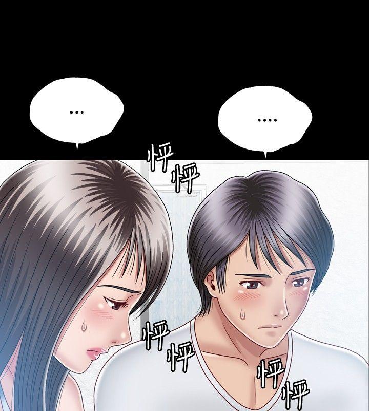 关系 第7話 第14页