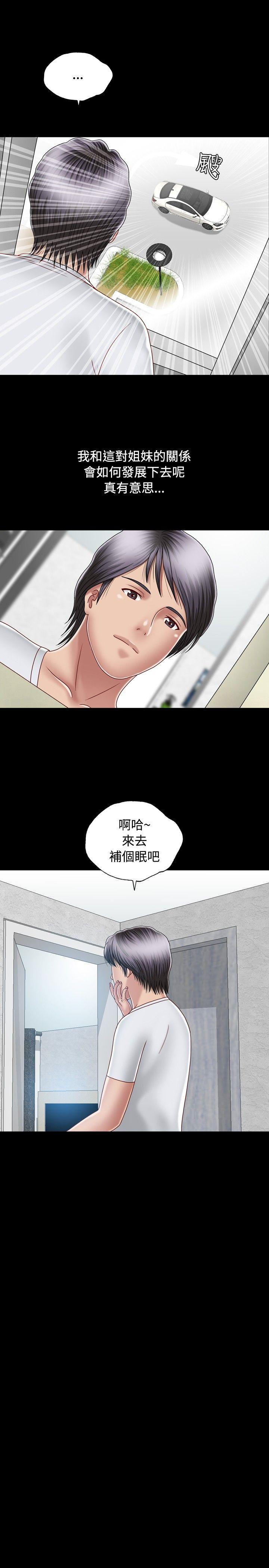 关系 第8話 第19页