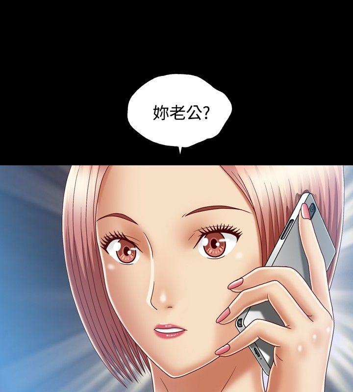 关系 第8話 第24页
