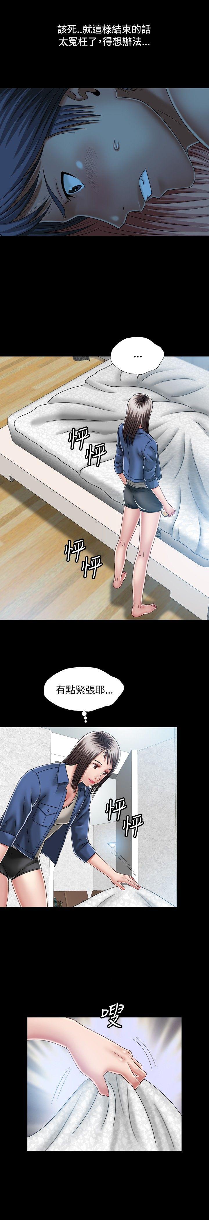 关系 第9話 第29页