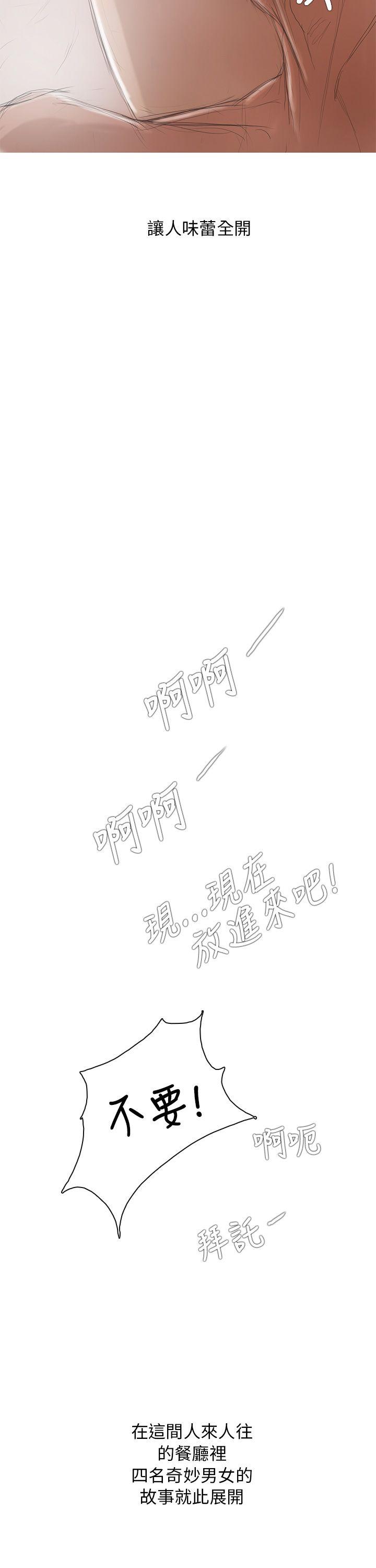 开发性味蕾 第1話 第29页