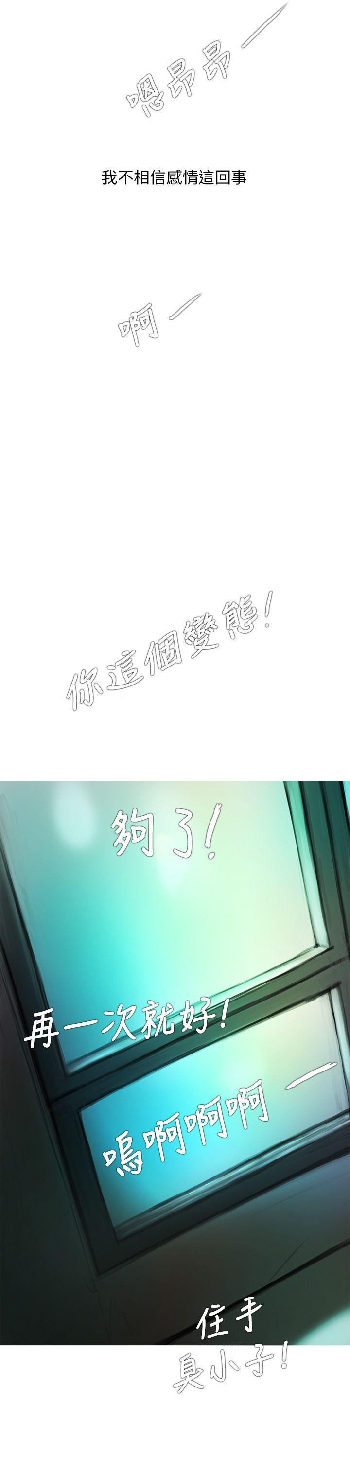 开发性味蕾 第2話 第15页