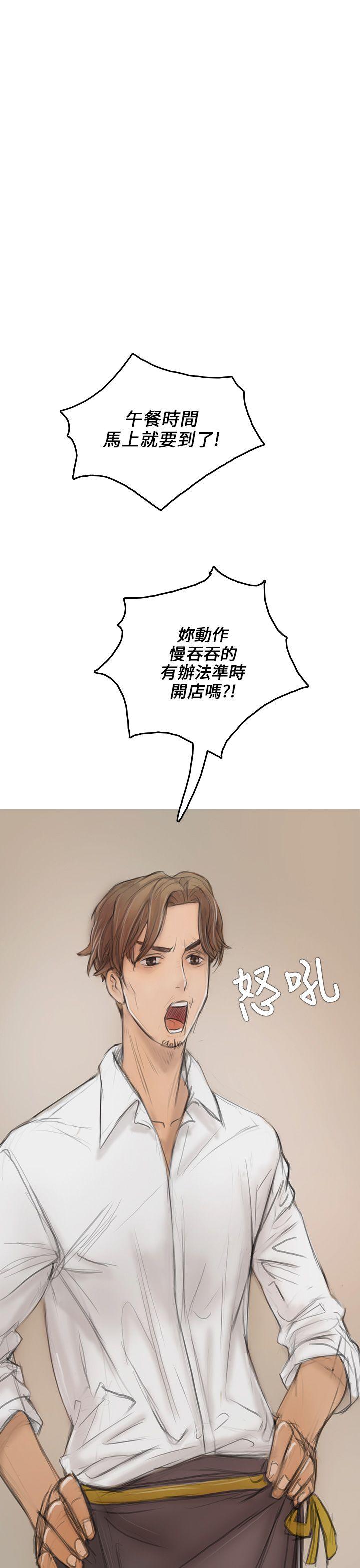 开发性味蕾 第2話 第33页