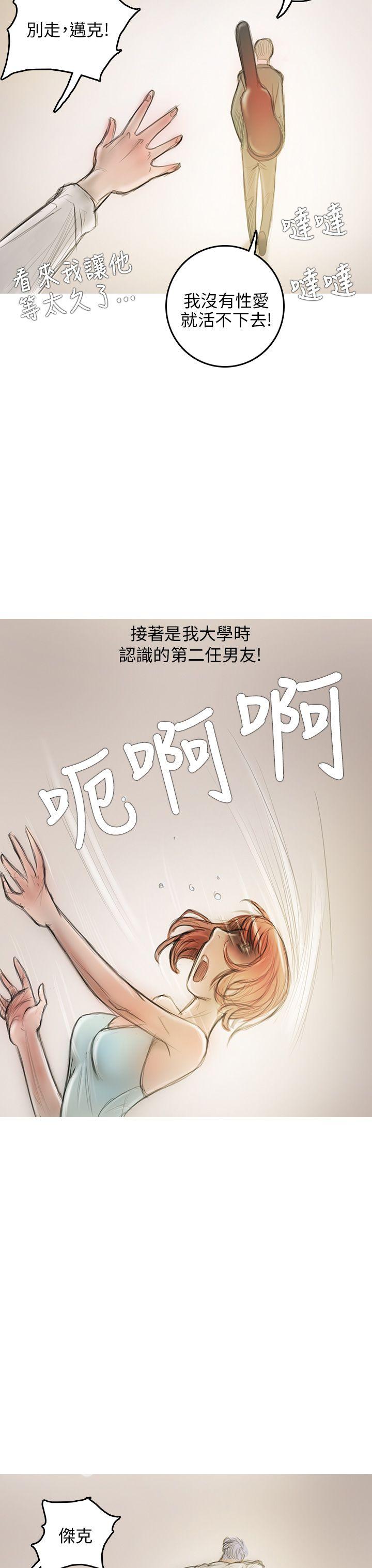 开发性味蕾 第3話 第21页