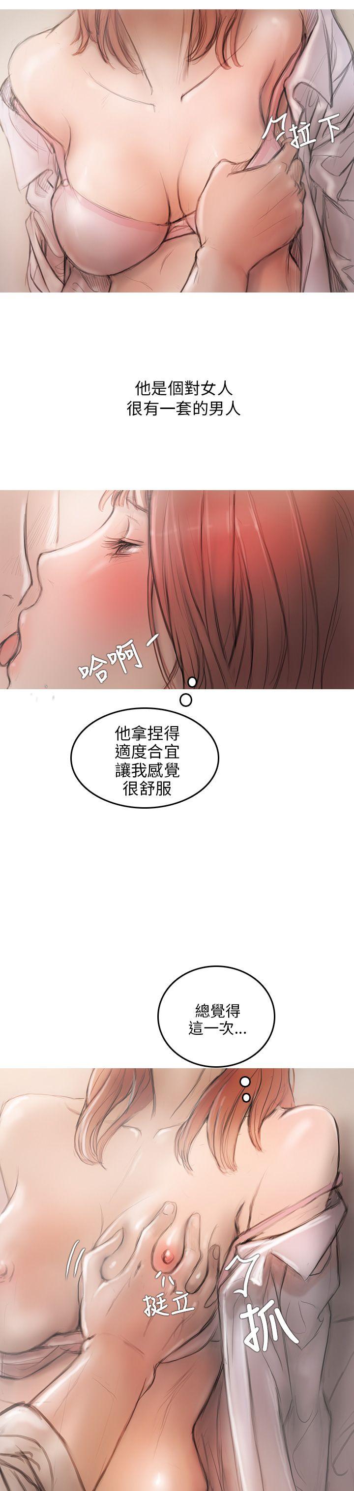 开发性味蕾 第3話 第27页