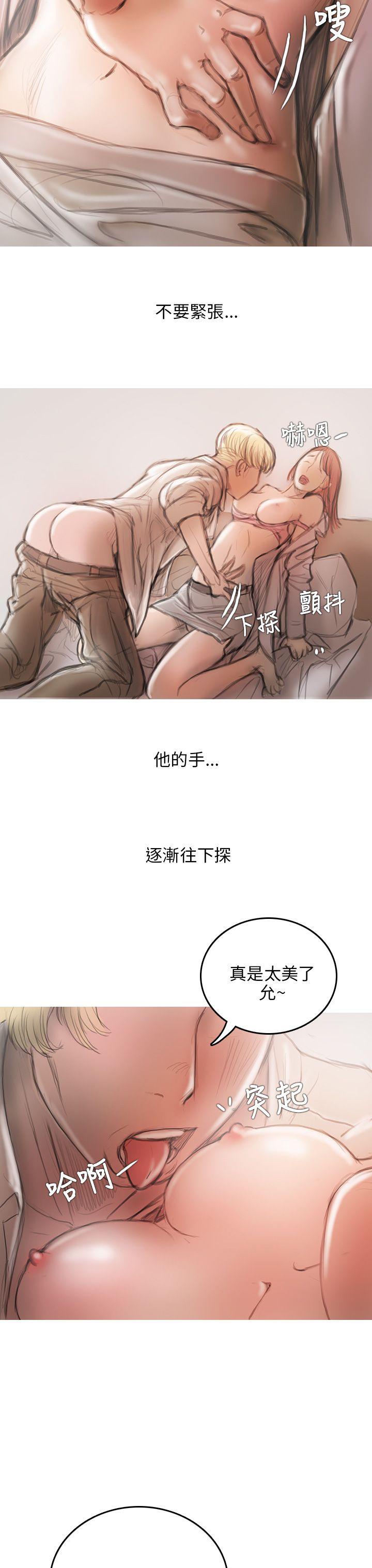 开发性味蕾 第3話 第33页