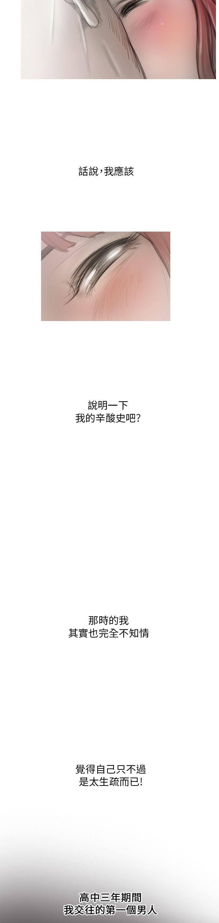 开发性味蕾 第3話 第15页