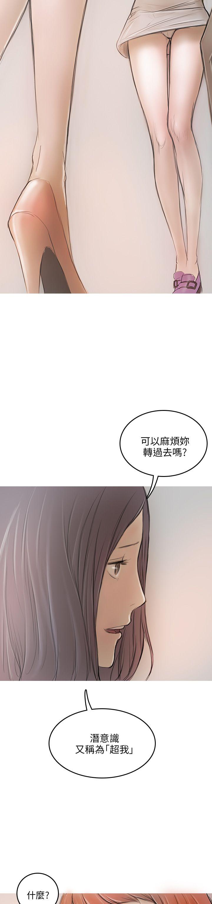 开发性味蕾 第4話 第41页