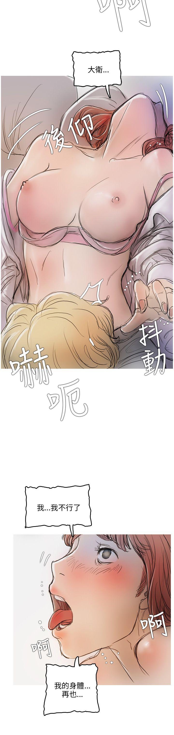 开发性味蕾 第4話 第14页