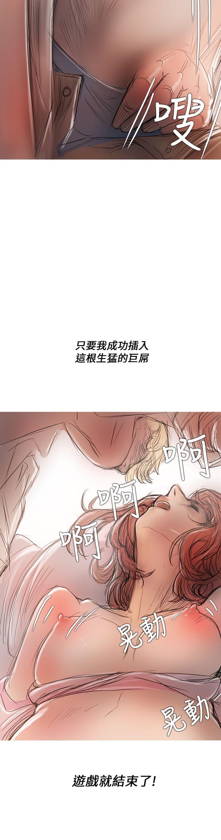 开发性味蕾 第4話 第20页