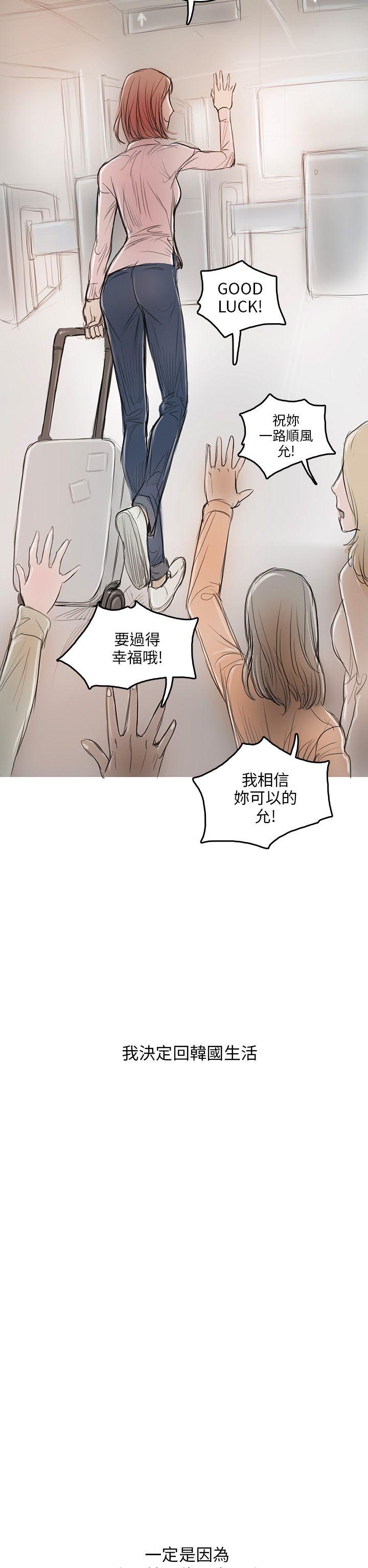 开发性味蕾 第4話 第32页