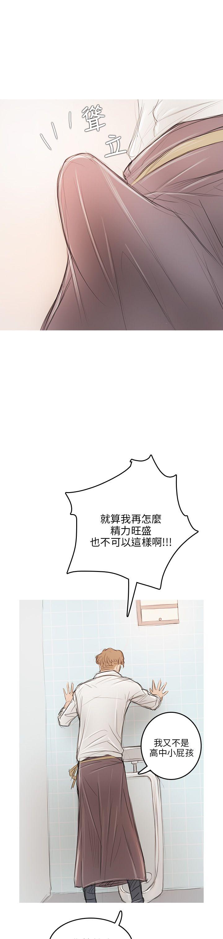 开发性味蕾 第5話 第9页