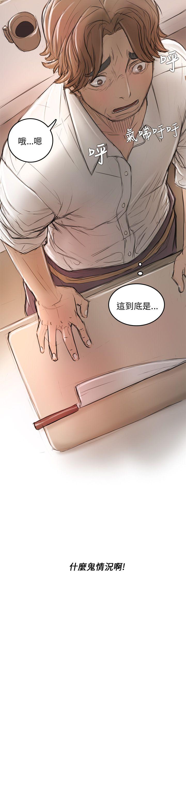 开发性味蕾 第5話 第43页