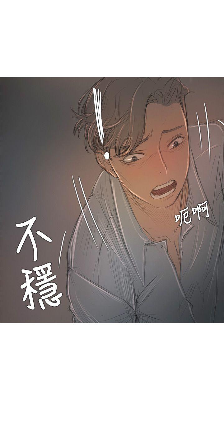 开发性味蕾 第7話 第5页